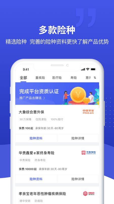 象保保app图4