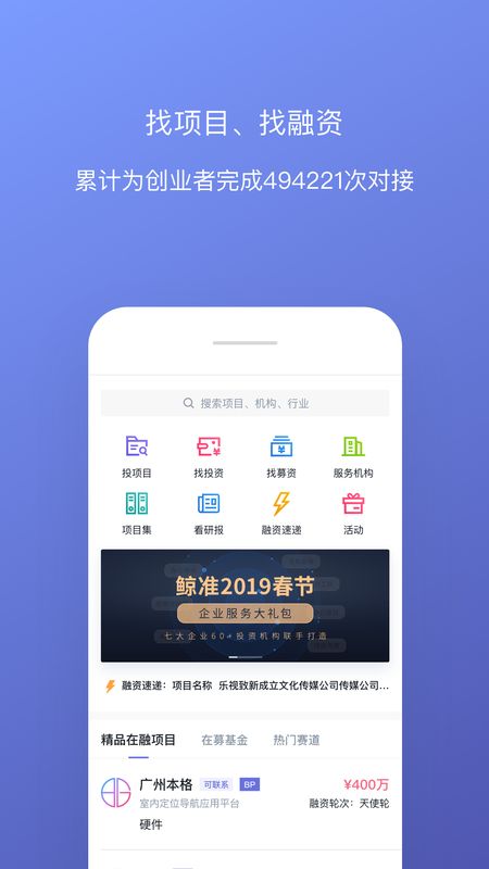 鲸准app图1