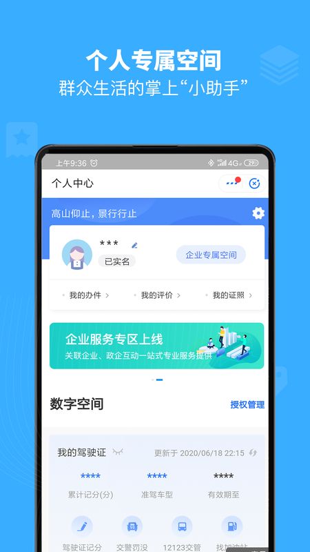 赣服通app图2