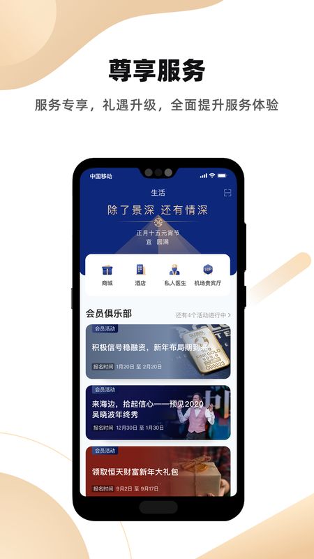 恒天基金app图3