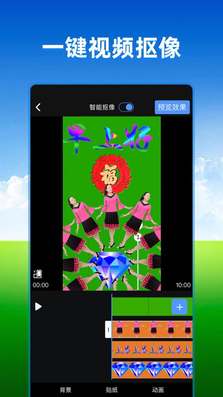 飞闪app图2