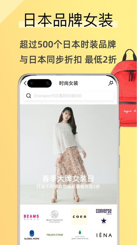 觅蜂海淘app图2