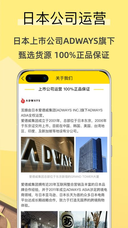 觅蜂海淘app图5