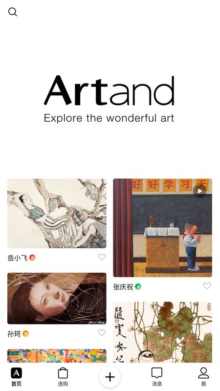 Artandapp图1