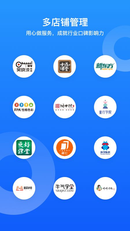 小鹅通助手app图4