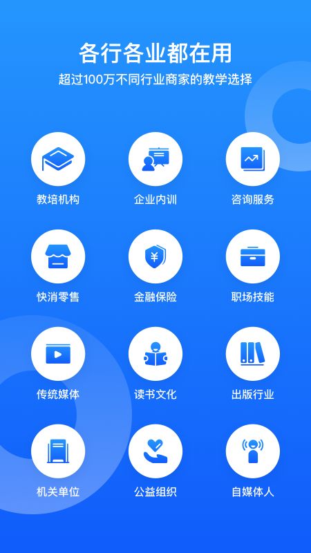 小鹅通助手app图5