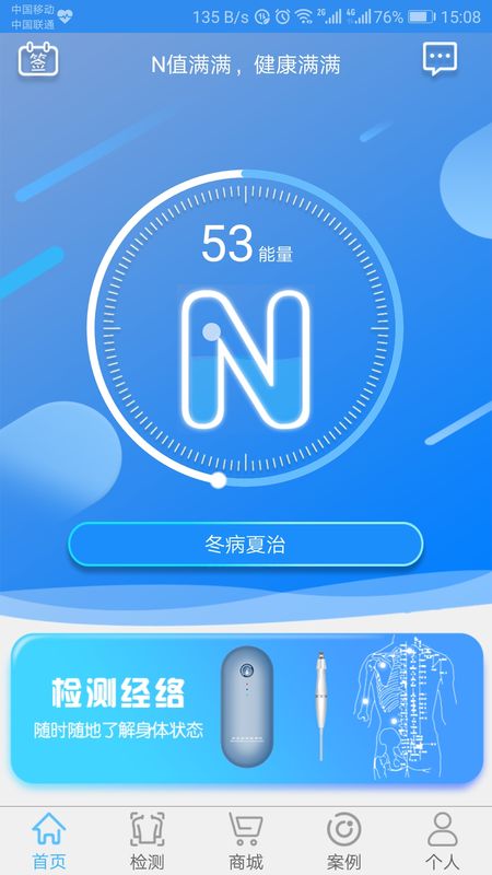 能量流app图1