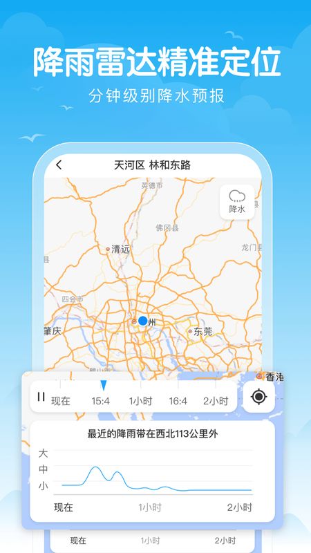 吉祥天气app图4