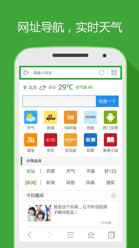 hao网址大全app图1