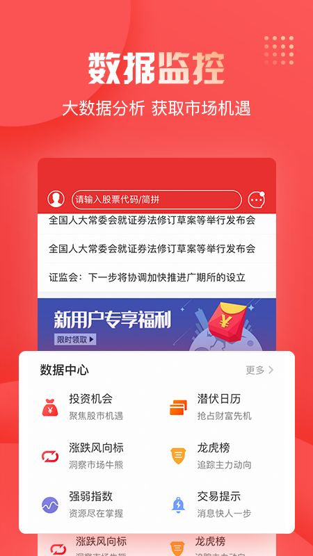 华创同花顺app图5