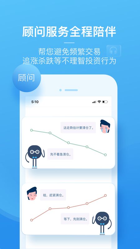 且慢app图2