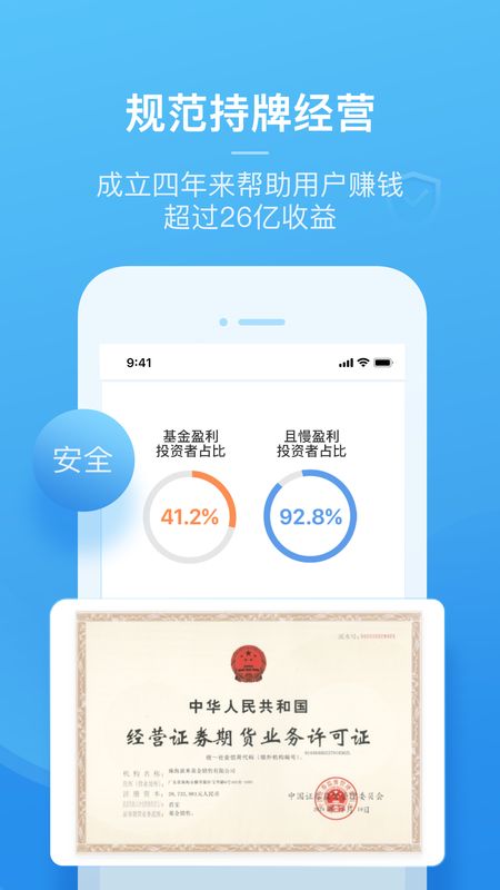 且慢app图3