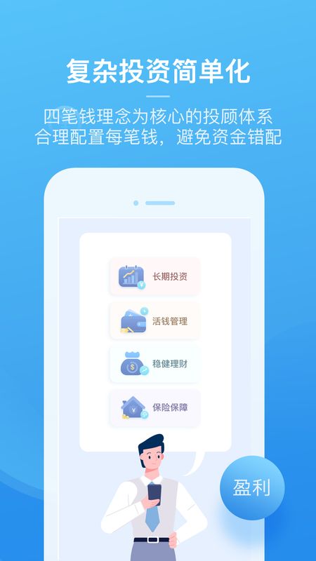 且慢app图4