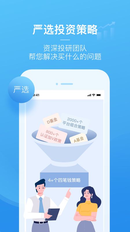 且慢app图5