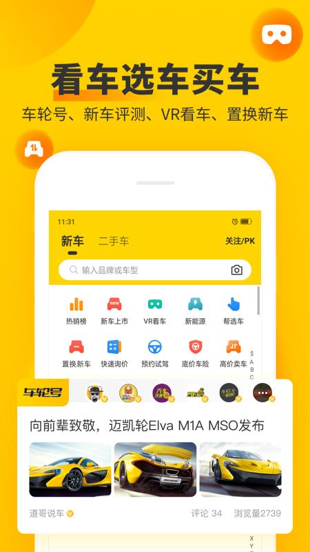 车轮违章查询app图5