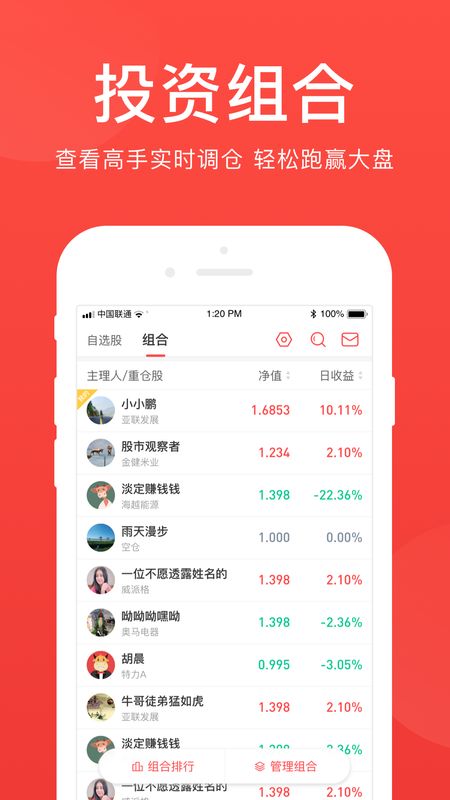 爱股票app图4