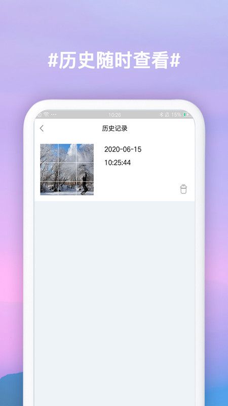 九宫格切图制作app图4