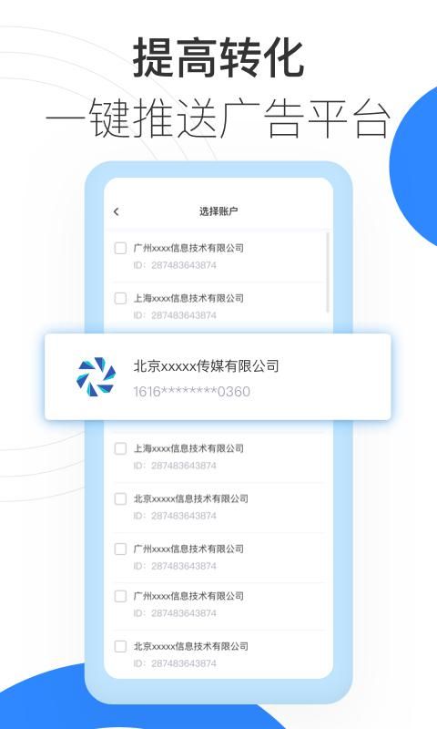 巨量创意app图5