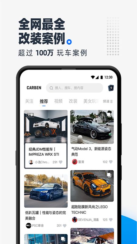 CARBEN车本部落app图2