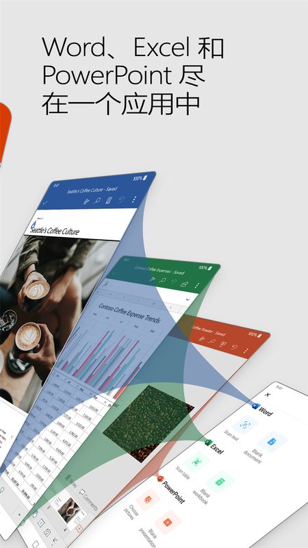 Microsoft Officeapp图3