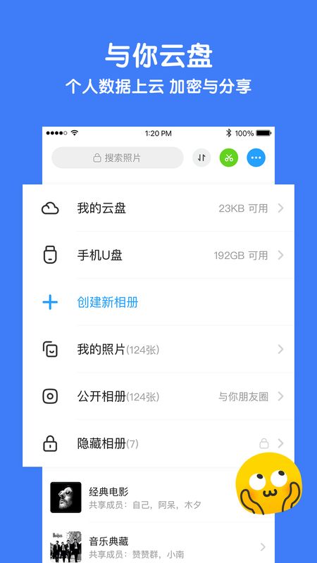 与你app图2