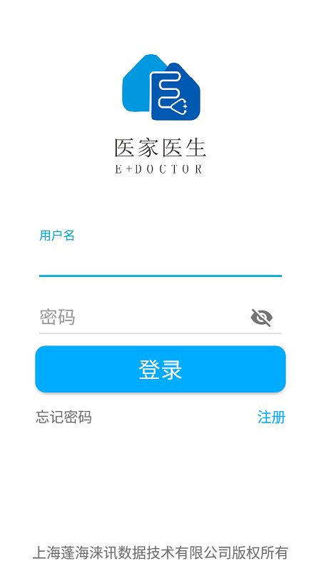 医家医生app图2