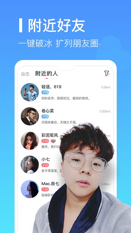 爱豆语音app图3