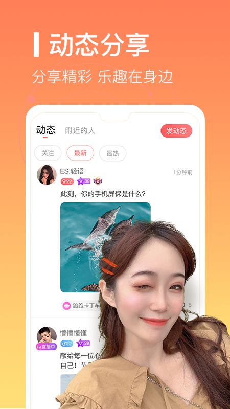 爱豆语音app图4