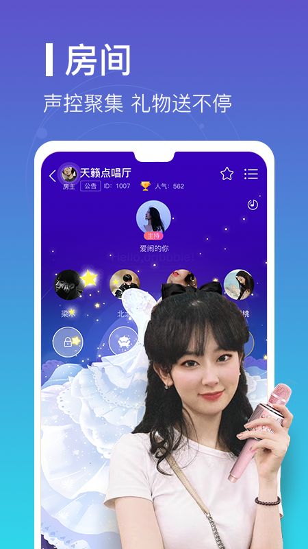 爱豆语音app图5