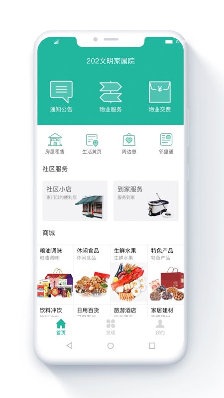 金牌管家app图2