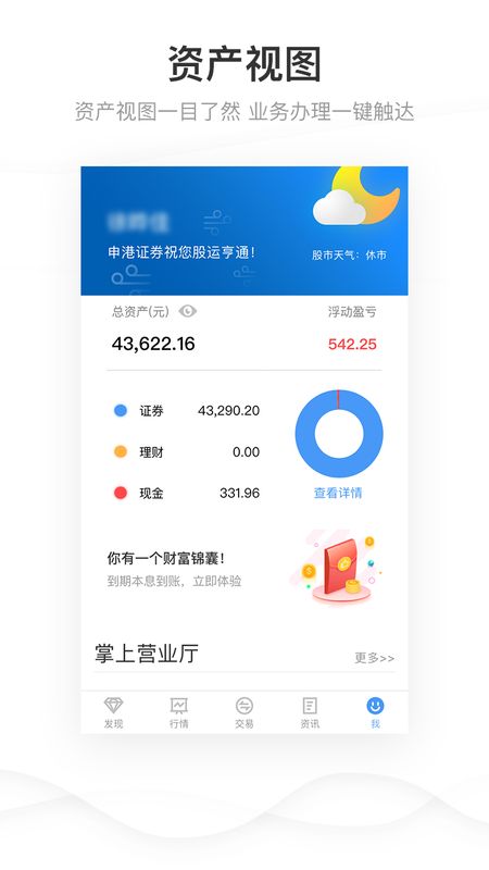 申港证券app图4