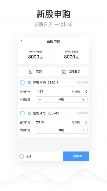 申港证券app图5