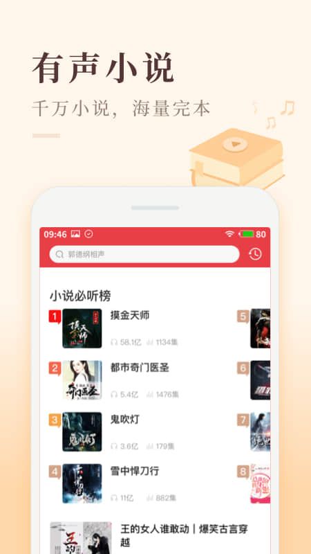 喜马拉雅极速版app图1