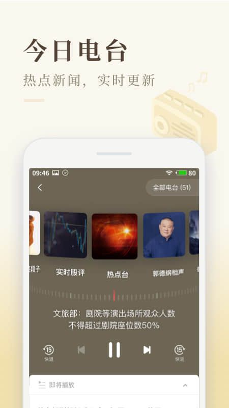 喜马拉雅极速版app图3