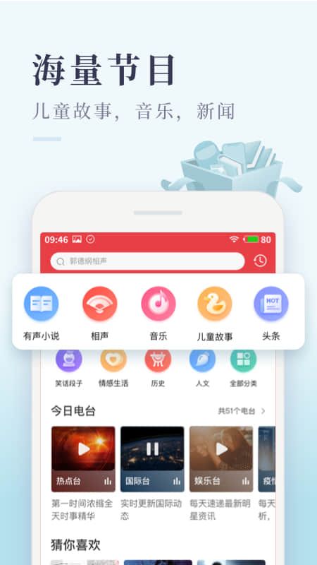 喜马拉雅极速版app图5