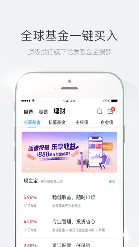 青石证券app图4