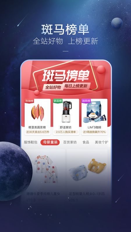 斑马会员app图4