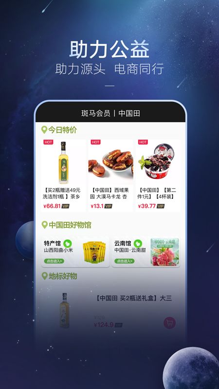 斑马会员app图5