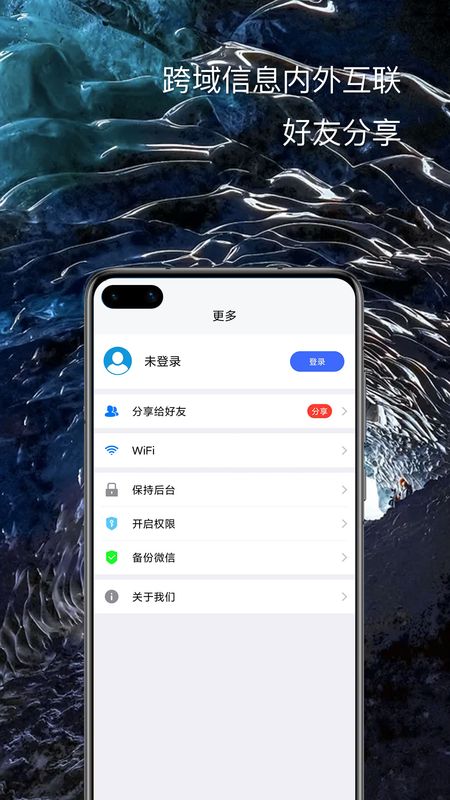 悟空分身app图4