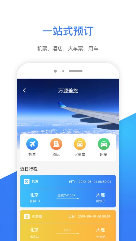 ｅ万源app图3