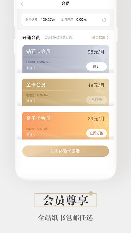 咪咕中信书店app图4