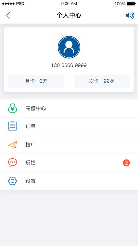 代驾司机端app图1