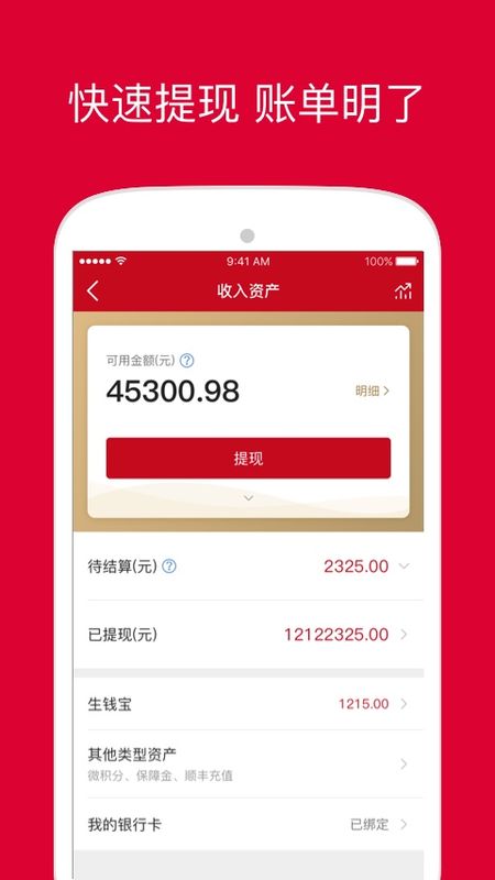 微店店长版app图5