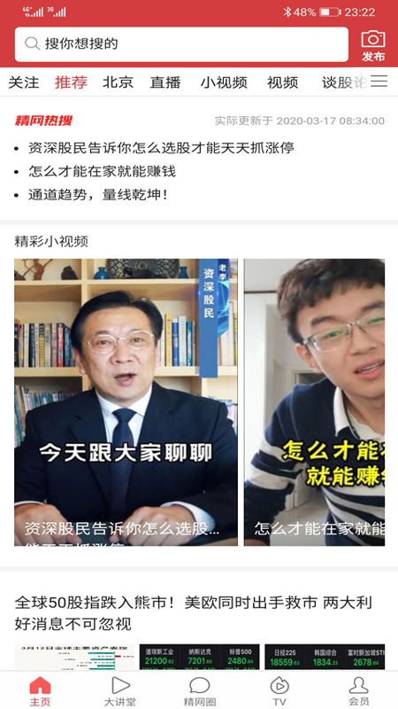 弘历精网app图1