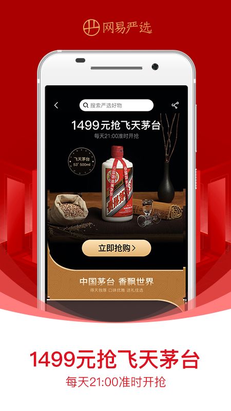 网易严选app图4