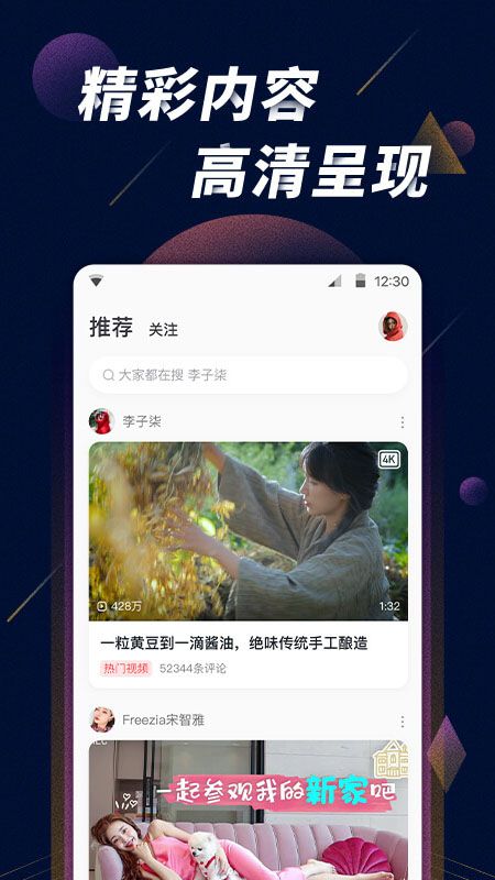 星球视频app图1