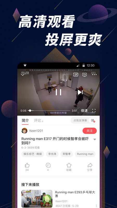 星球视频app图3