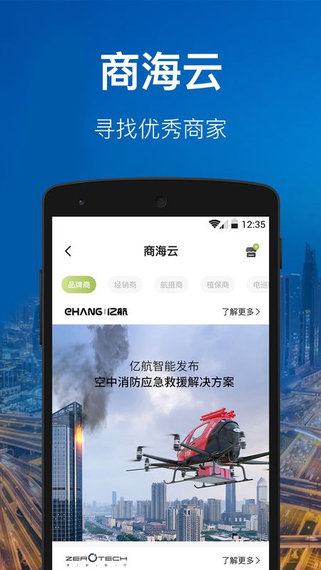 航拍网app图3