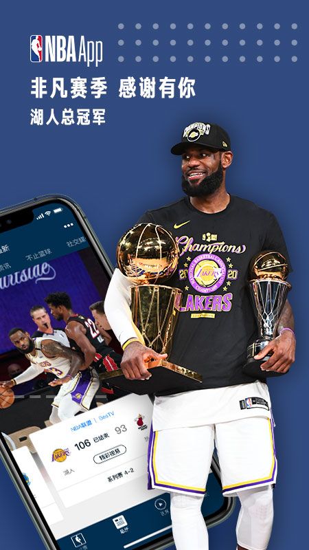 NBAapp图1