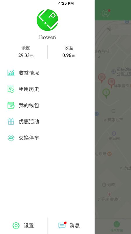 车位飞app图2